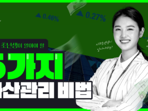 [무료] 법원경매와 공매 진행절차 (65분)
