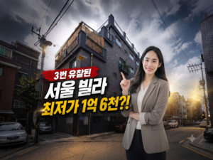 추천물건