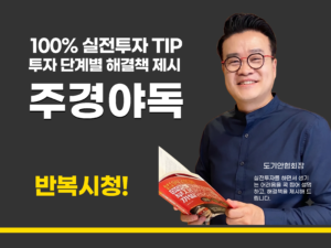 [주경야독 13편] 복잡미묘해서 판단하기 어려울 경우, 제대로 판단하는 법! (36분)
