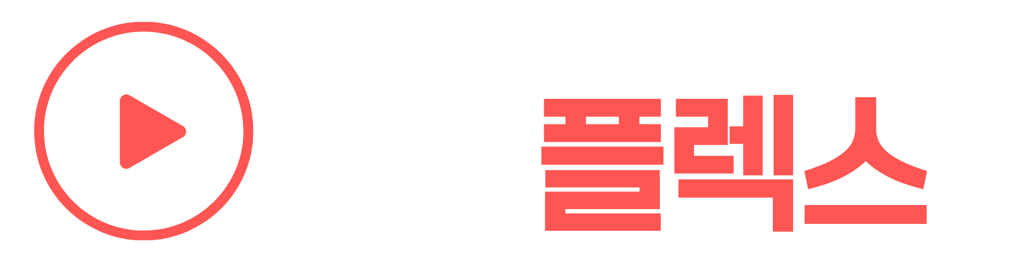 AI 웹빌더 v3