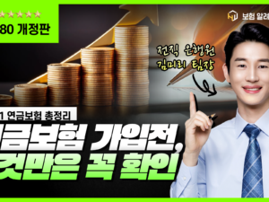 [무료] 경매공부 3요소를 알아야, 경매투자로 대성한다. (30분)