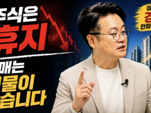 부동산정책이슈