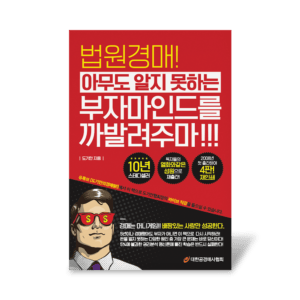 부자마인드를 까발려주마!