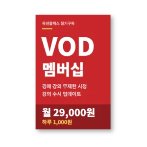 VOD 멤버십